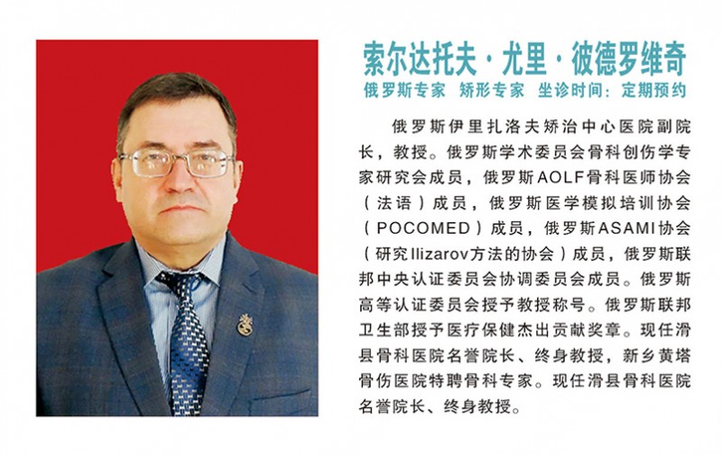 索尔达托夫•尤里•彼德罗维奇