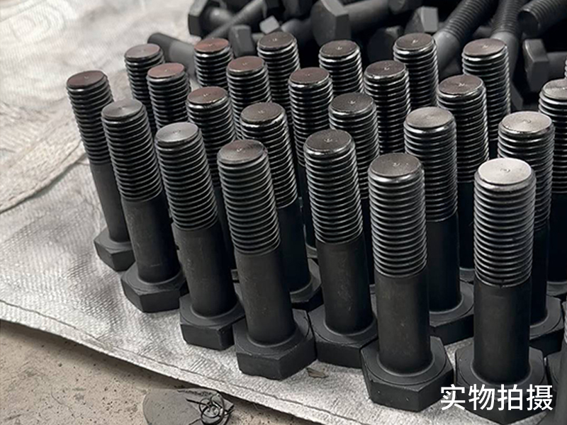 10.9级 外六角螺栓（发黑）