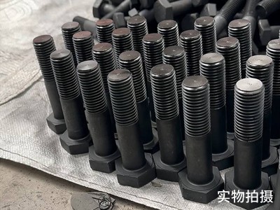 10.9级 外六角螺栓（发黑）