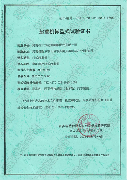 电动葫芦门式起重机