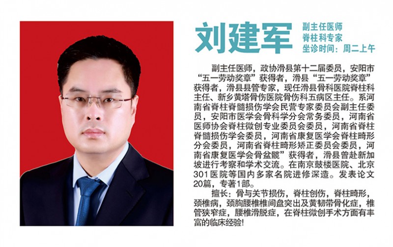 刘建军
