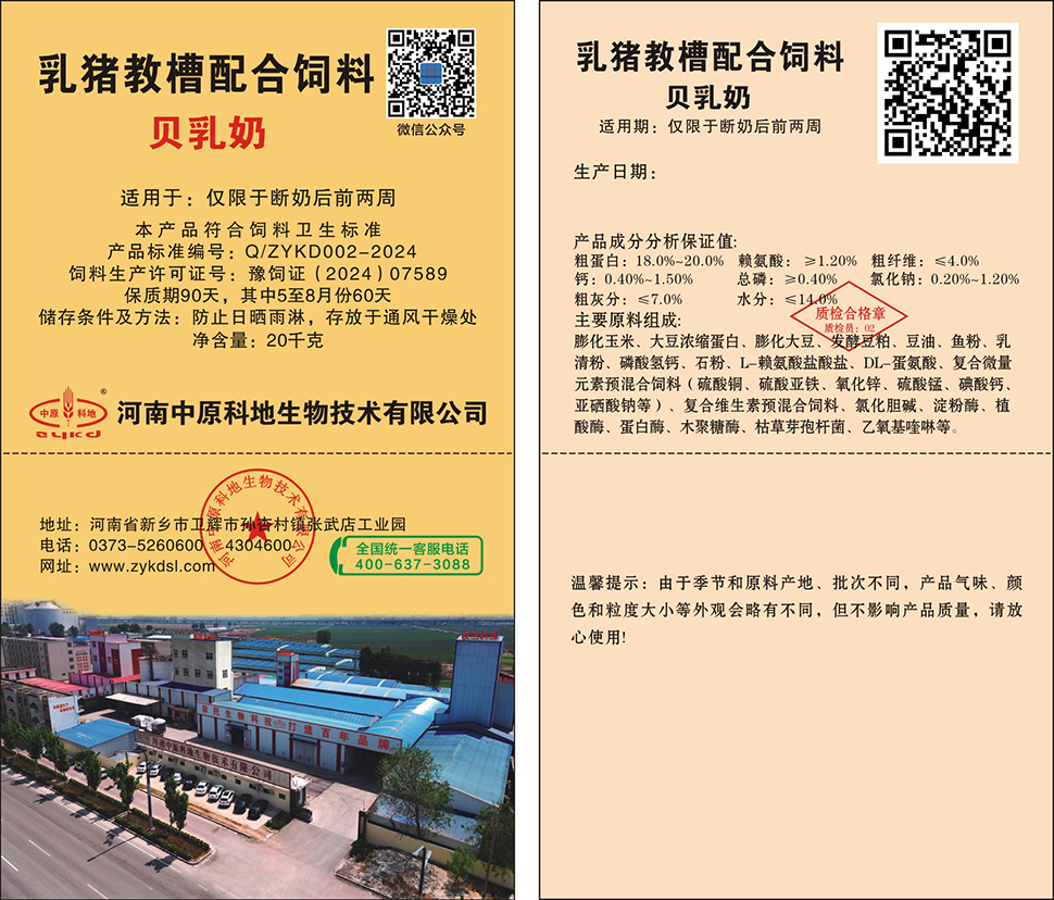 貝乳奶_黃_2025版_5 貝乳奶_黃_2025版_5.jpg