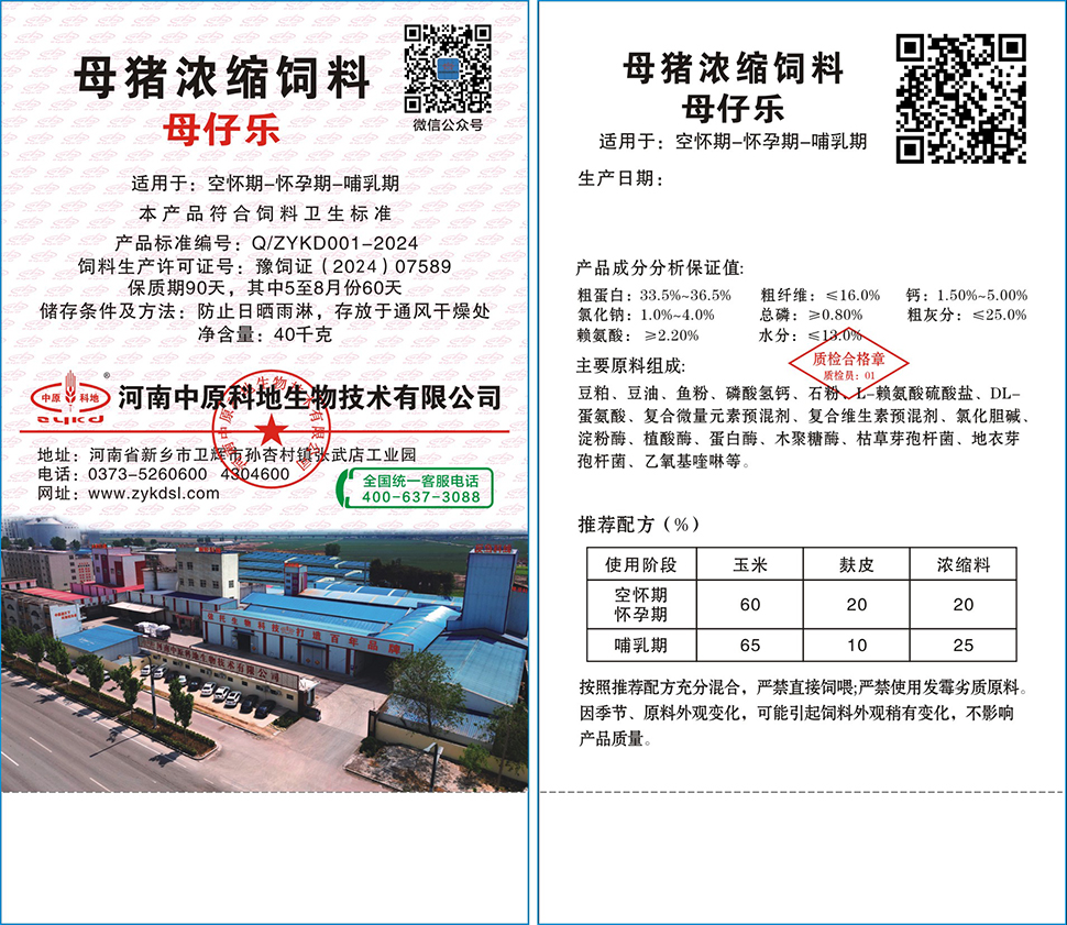 母仔乐_2025版5.jpg