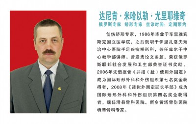 达尼肯•米哈以勒•尤里耶维奇