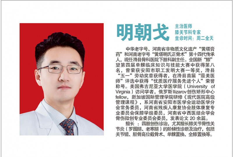 明朝戈