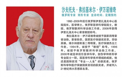 沙夫托夫·弗拉基米尔·伊万诺维奇