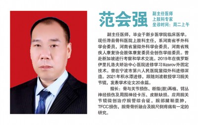 范会强