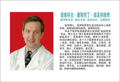 诺维科夫·康斯坦丁·依高列维奇