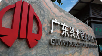 興發(fā)鋁業(yè)液氬貯槽配套項(xiàng)目