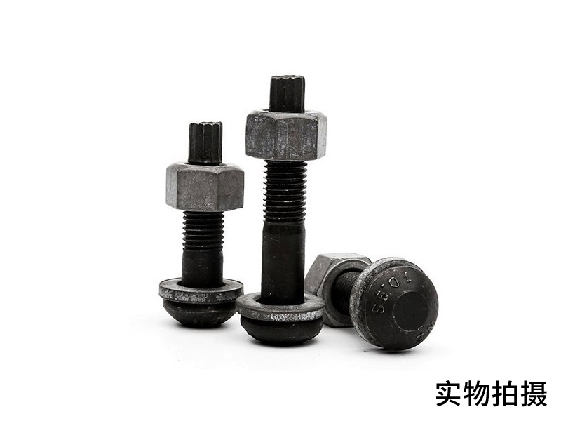 10.9级-钢结构专用扭剪型螺栓（发黑）