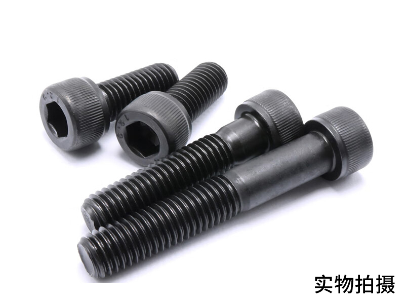 12.9级 内六角螺栓
