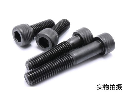 12.9级 内六角螺栓