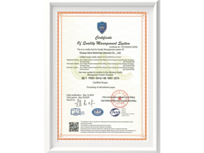 质量管理体系认证证书