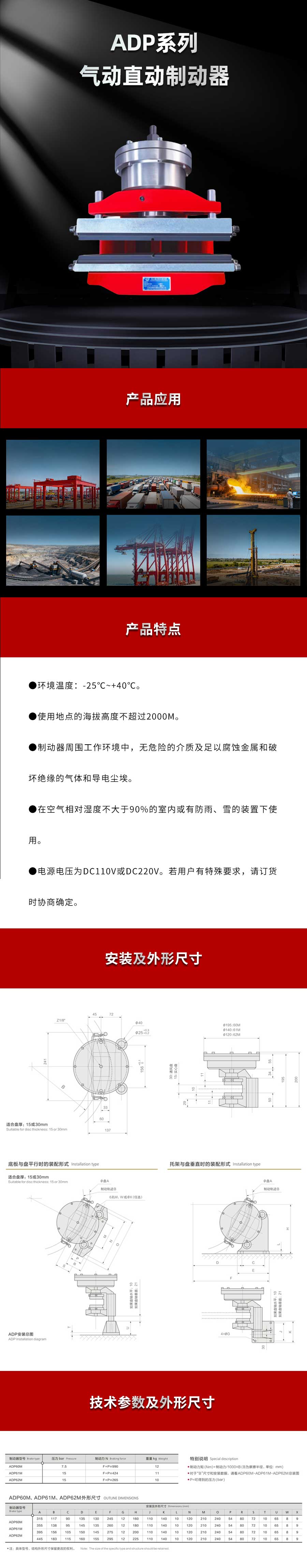 ADP係列氣動直動製動（dòng）器（qì）.jpg