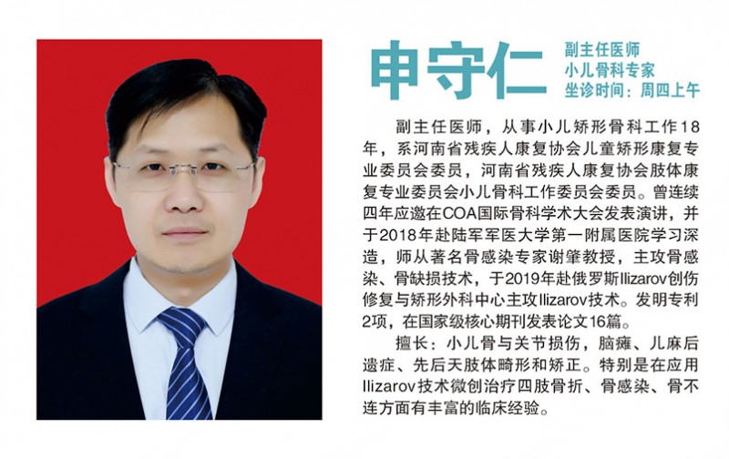 申守仁