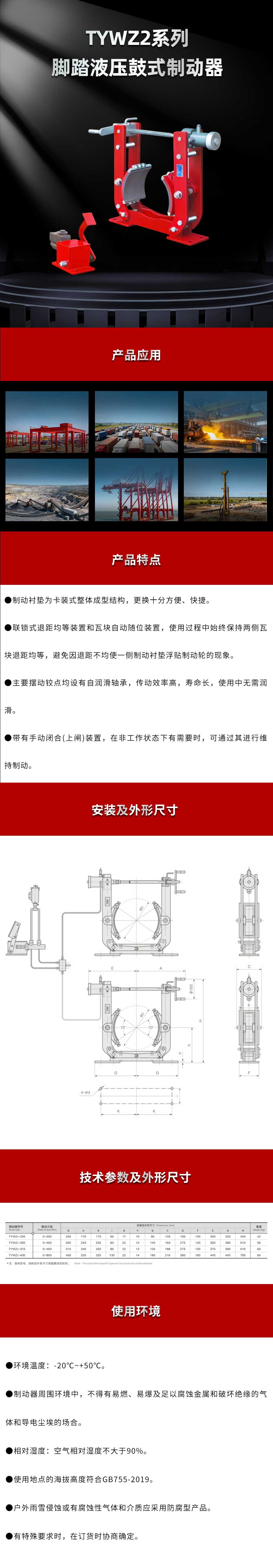 TYWZ2係列腳踏液壓.jpg