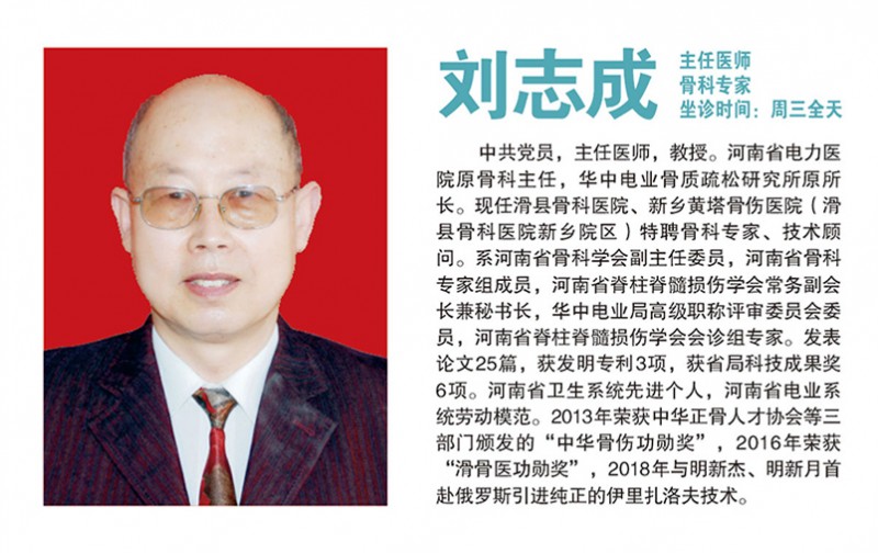 刘志成