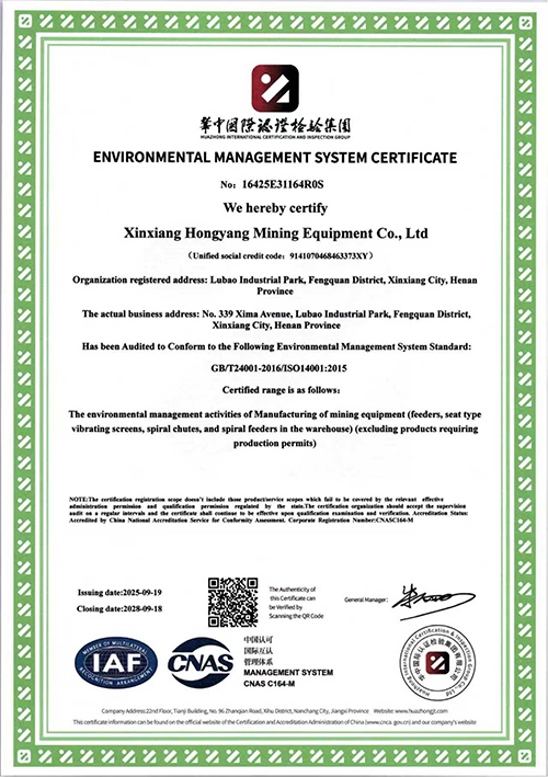 环境管理体系认证证书（英文）