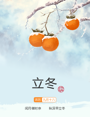 把冬天的第一份暖,打包给三圆堂的朋友 把冬天的第一份暖,打包给三圆堂的朋友