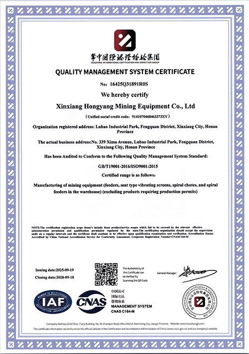 质量管理体系认证证书（英文）