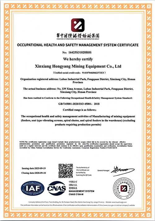 职业健康安全管理体系认证证书（英文）