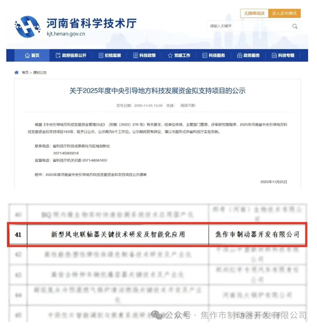 圖片來(lái)源：河南省科學(xué)技術(shù)廳