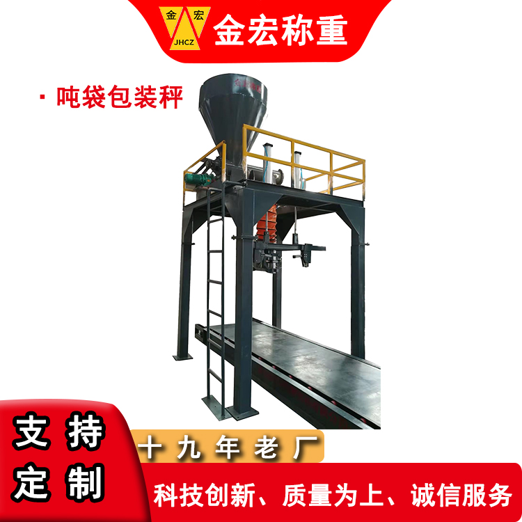 吨袋包装成 吨袋包装成.jpg