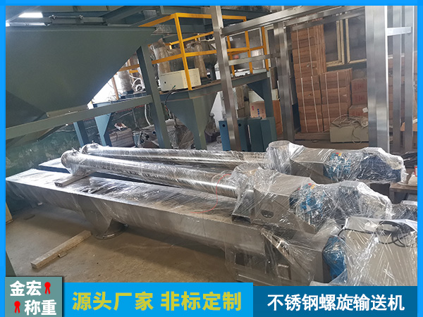 不锈钢螺旋输送机