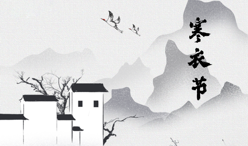 寒衣节与三圆堂：初心与温度的共鸣