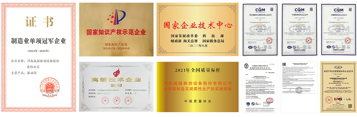 資質(zhì)榮譽(yù)