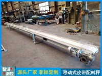 移动式皮带配料秤