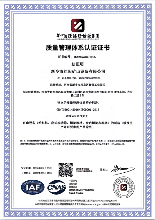 质量管理体系认证证书