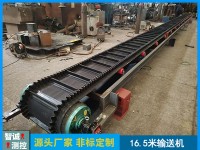 16.5米皮带输送机