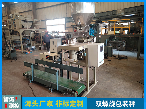 安徽双螺旋包装秤