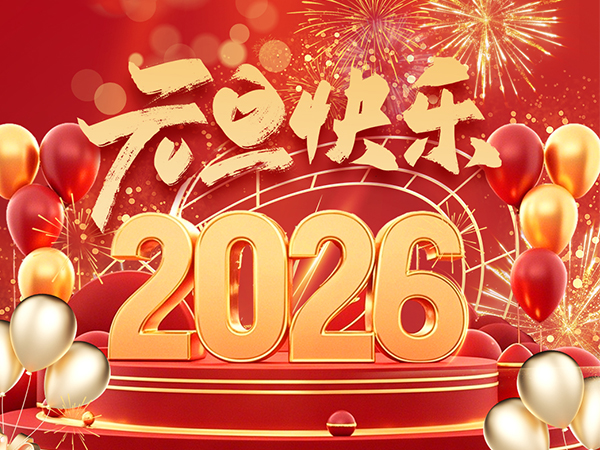 开年生产选对 “搭档”：三圆堂筛分设备，助您 2026 高效起跑