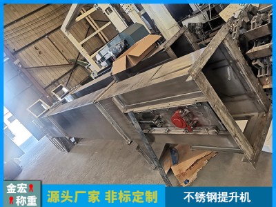 不銹鋼斗式提升機