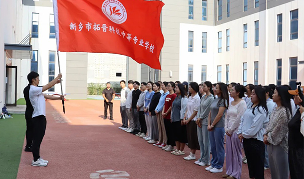 拓晋科技学校2025年暑期全体教职工培训圆满结束