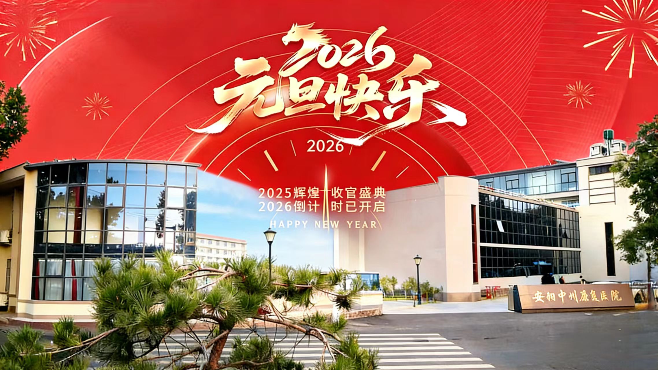 微信图片_20251231180832 微信图片_20251231180832