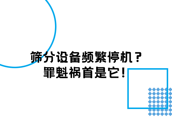 技术解析：三圆堂振动电机如何实现 10000 小时无故障？