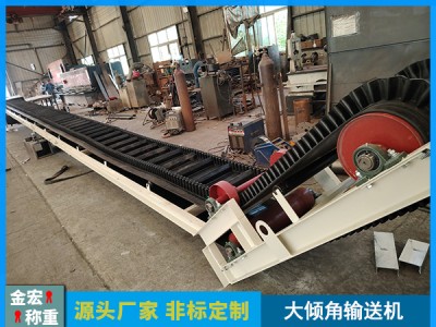大倾角输送机
