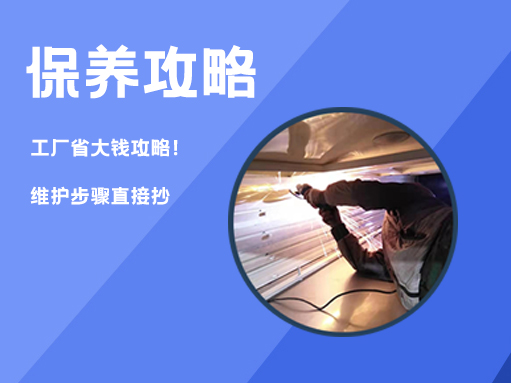 維護創造價值——方形搖擺篩運維成本優化方案