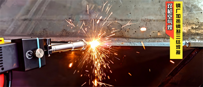 肯普森激光焊钢厂焊接实拍