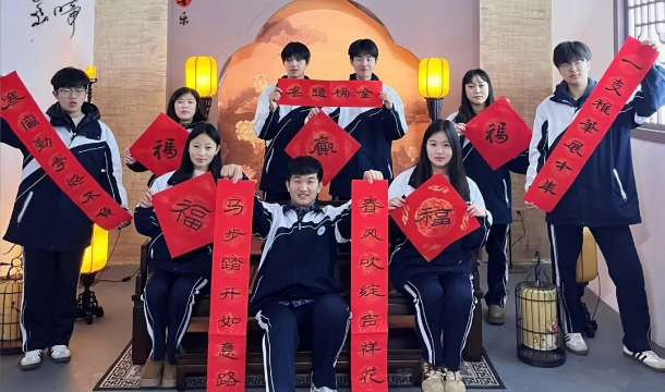 新乡市拓晋科技中等专业学校二〇二六年新年贺词