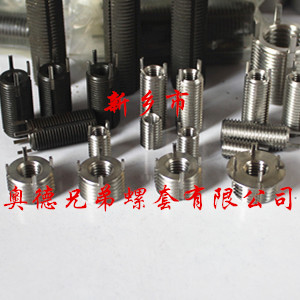 插销螺套 插销螺套