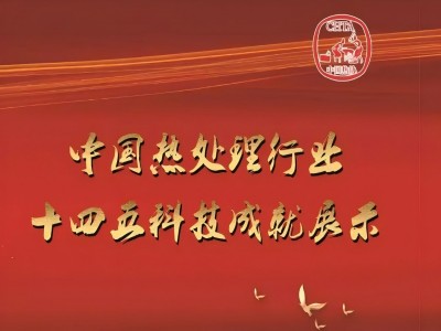 大型环形件内外环高效加热热处理炉