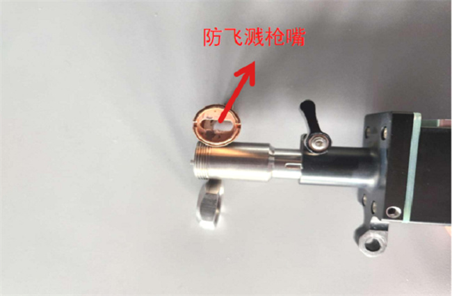 专利技术防飞溅枪嘴,减少50%飞溅物 专利技术防飞溅枪嘴,减少50%飞溅物