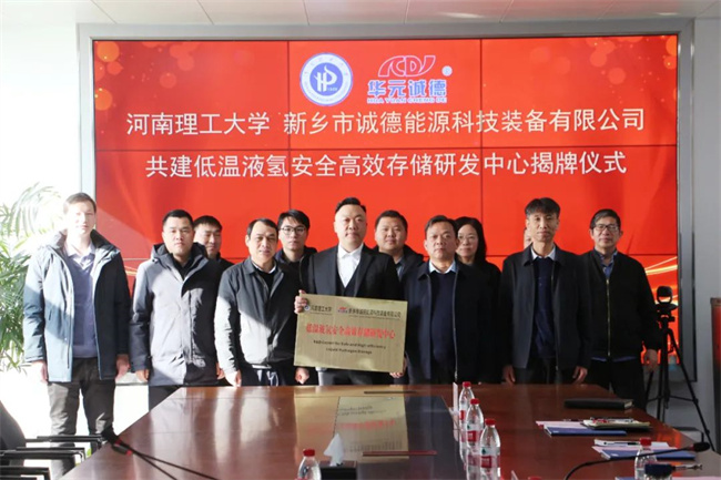 新鄉(xiāng)誠(chéng)德以高質(zhì)量履責(zé)譜寫可持續(xù)發(fā)展新篇章