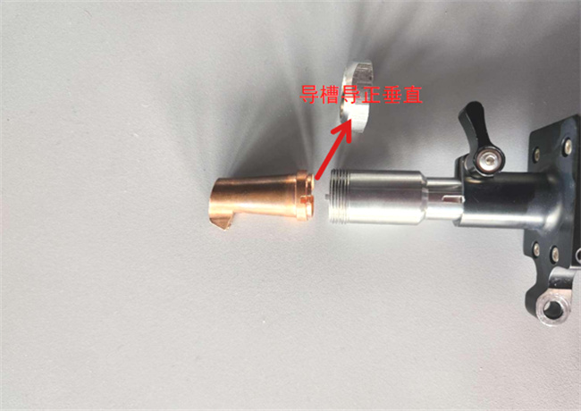 导槽导正垂直，有效解决枪嘴枪管偏光问题