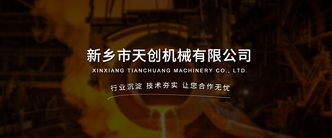天创机械 天创机械