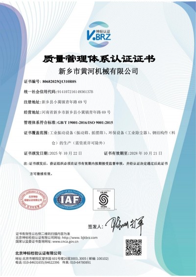 质量管理体系认证